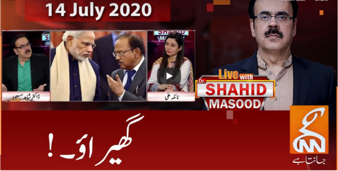 Live with Dr. Shahid Masood 15th July 2020 Today by GNN News