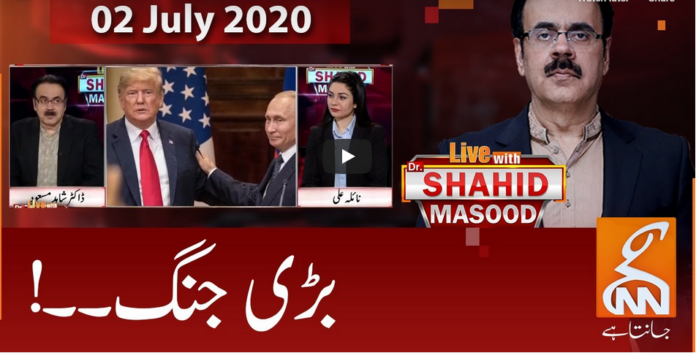 Live with Dr. Shahid Masood 2nd July 2020 Today by GNN News