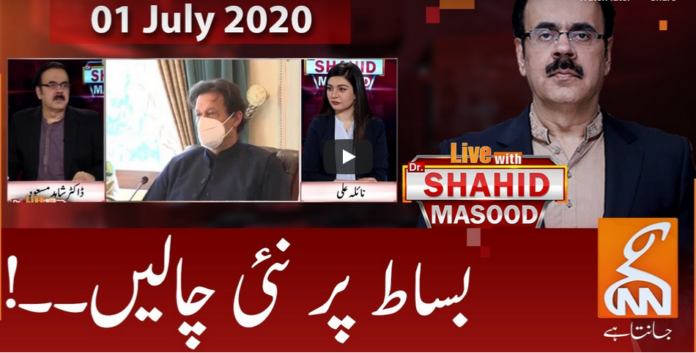 Live with Dr. Shahid Masood 1st July 2020 Today by GNN News