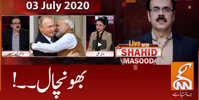 Live with Dr. Shahid Masood 3rd July 2020 Today by GNN News