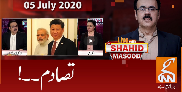 Live with Dr. Shahid Masood 5th July 2020 Today by GNN News