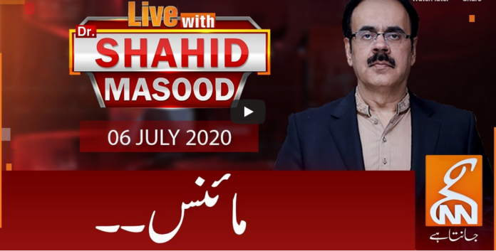 Live with Dr. Shahid Masood 6th July 2020 Today by GNN News