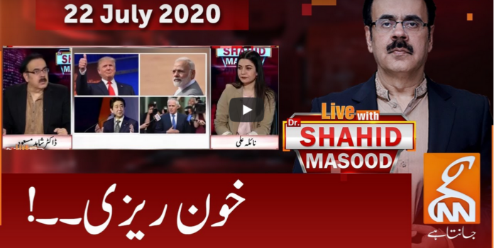 Live with Dr. Shahid Masood 22nd July 2020 Today by GNN News