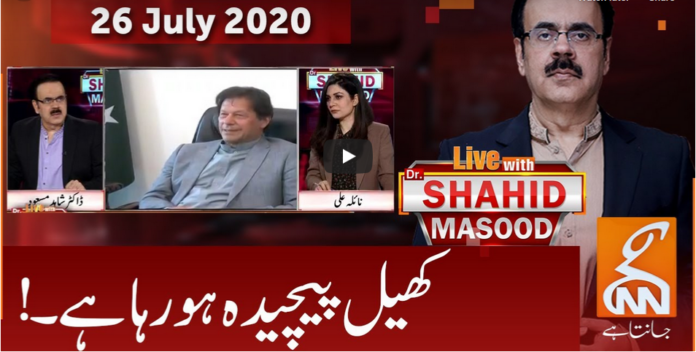 Live with Dr. Shahid Masood 26th July 2020 Today by GNN News