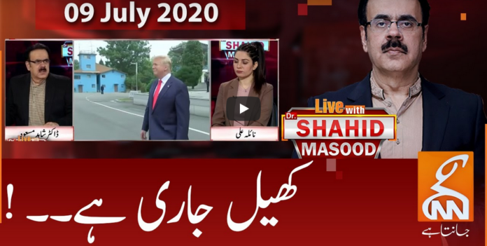 Live with Dr. Shahid Masood 9th July 2020 Today by GNN News