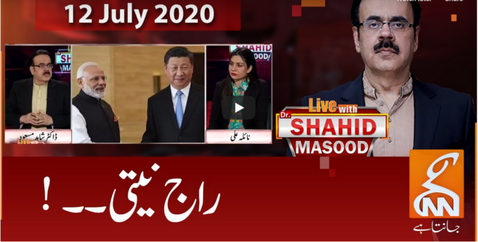 Live with Dr. Shahid Masood 12th July 2020 Today by GNN News