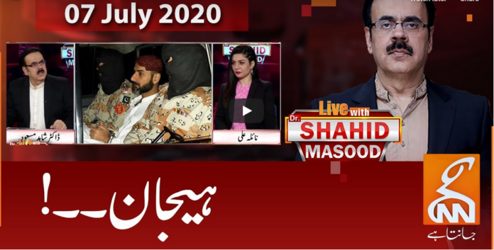 Live with Dr. Shahid Masood 7th July 2020 Today by GNN News