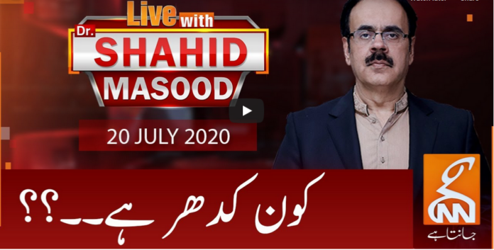 Live with Dr. Shahid Masood 20th July 2020 Today by GNN News
