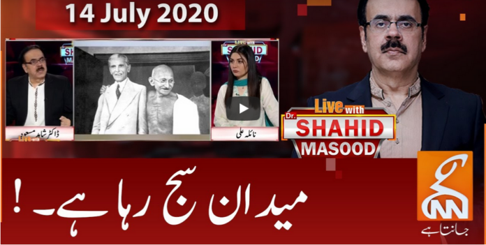 Live with Dr. Shahid Masood 14th July 2020 Today by GNN News