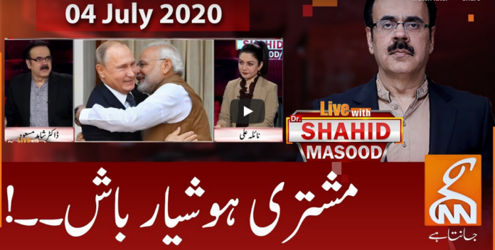 Live with Dr. Shahid Masood 4th July 2020 Today by GNN News