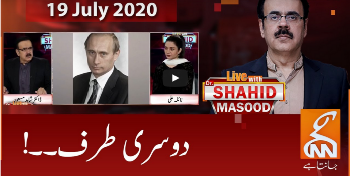 Live with Dr. Shahid Masood 19th July 2020 Today by GNN News