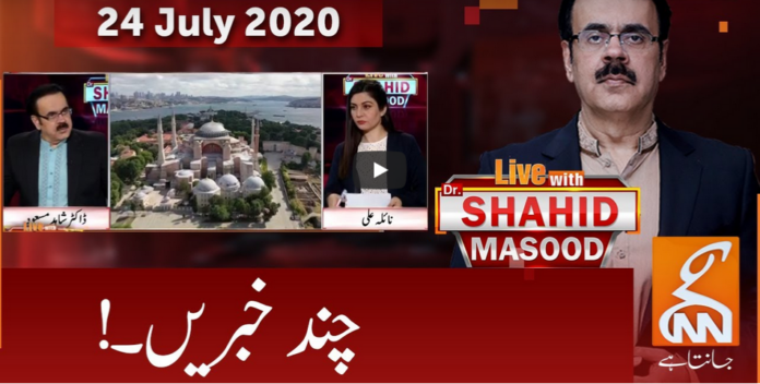 Live with Dr. Shahid Masood 24th July 2020 Today by GNN News