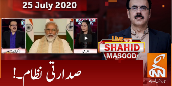 Live with Dr. Shahid Masood 25th July 2020 Today by GNN News
