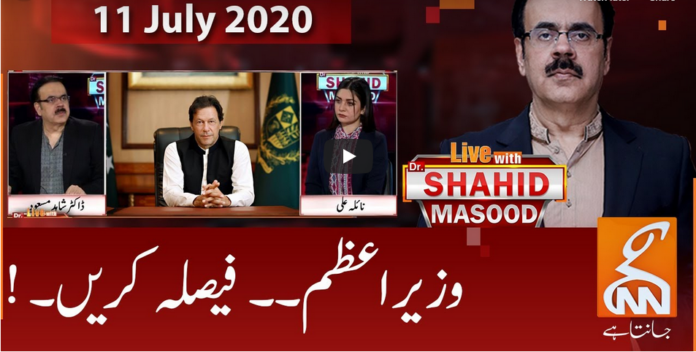 Live with Dr. Shahid Masood 11th July 2020 Today by GNN News