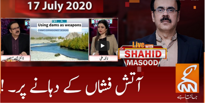 Live with Dr. Shahid Masood 17th July 2020 Today by GNN News