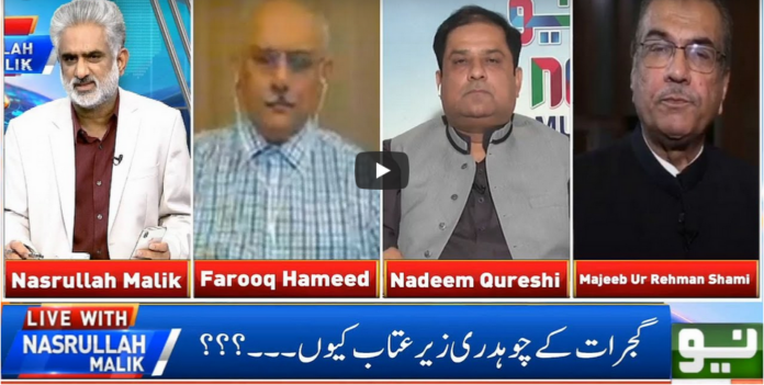 Live With Nasrullah Malik 26th July 2020 Today by Neo News HD