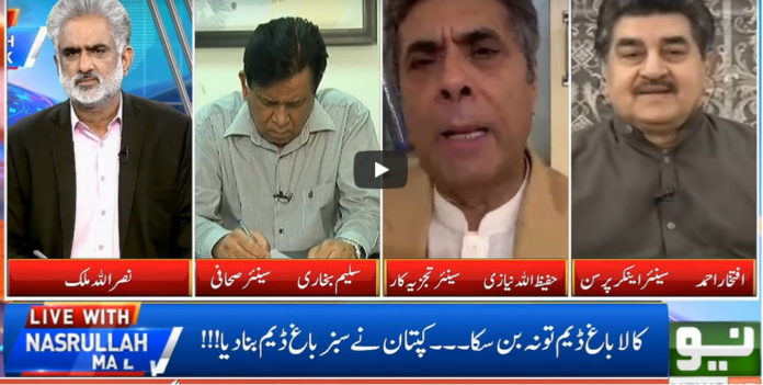 Live With Nasrullah Malik 25th July 2020 Today by Neo News HD