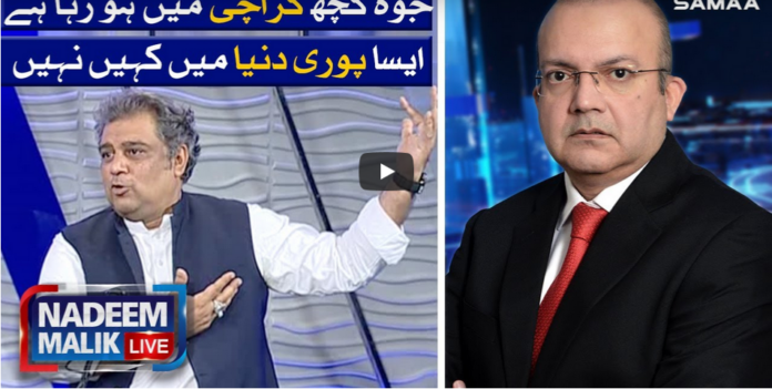 Nadeem Malik Live 29th July 2020 Today by Samaa Tv