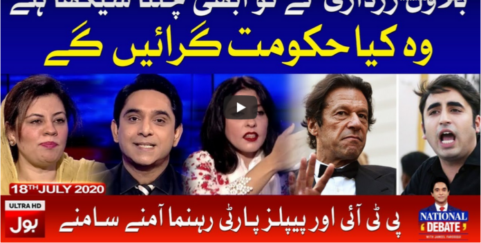 National Debate 18th July 2020 Today by Bol News