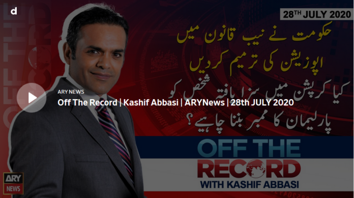Off The Record 28th July 2020 Today by Ary News