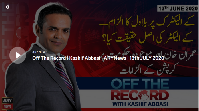 Off The Record 13th July 2020 Today by Ary News