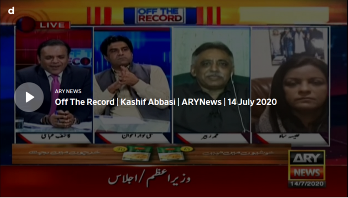 Off The Record 14th July 2020 Today by Ary News