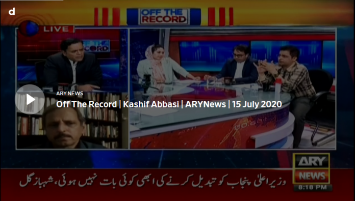 Off The Record 15th July 2020 Today by Ary News