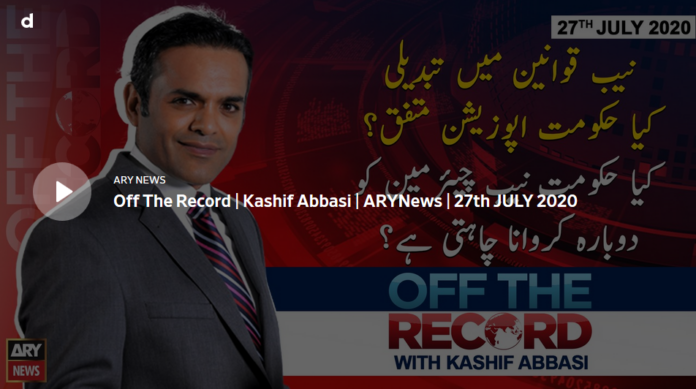 Off The Record 27th July 2020 Today by Ary News