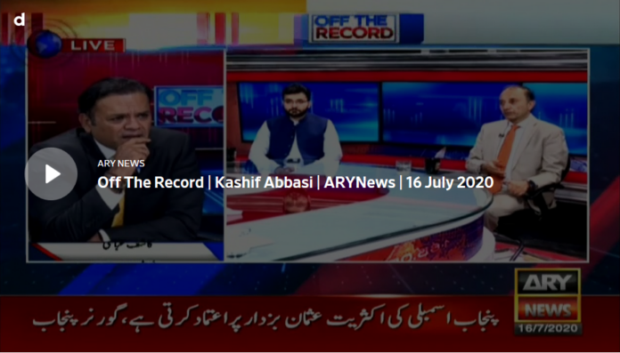 Off The Record 16th July 2020 Today by Ary News