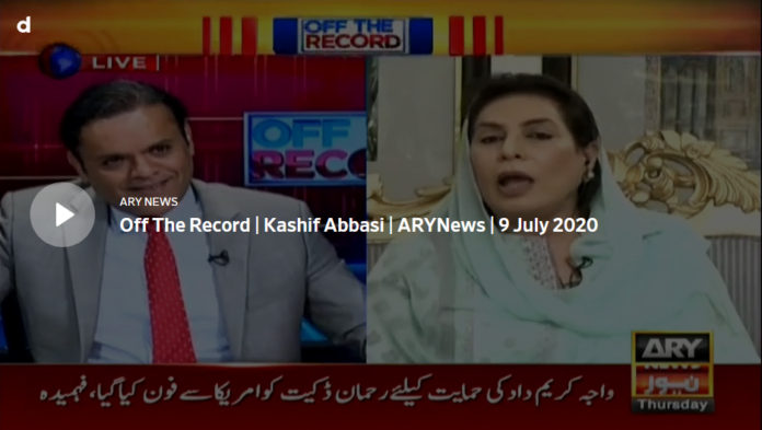Off The Record 9th July 2020 Today by Ary News