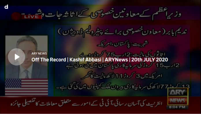 Off The Record 20th July 2020 Today by Ary News
