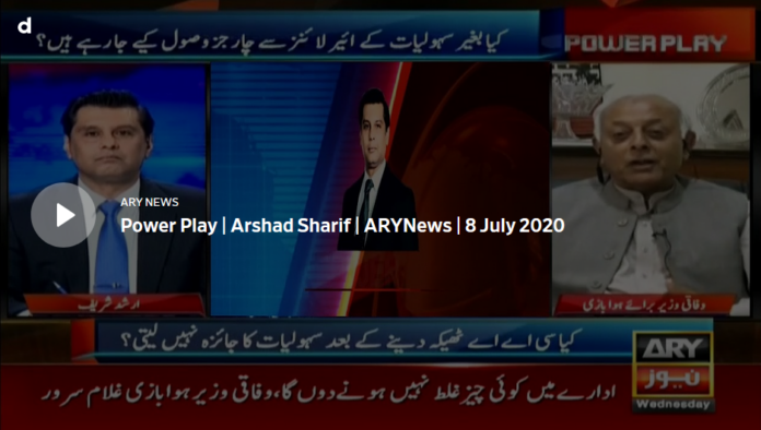 Power Play 8th July 2020 Today by Ary News