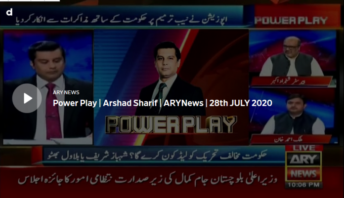 Power Play 28th July 2020 Today by Ary News