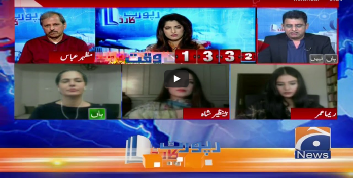 Report Card 4th July 2020 Today by Geo News