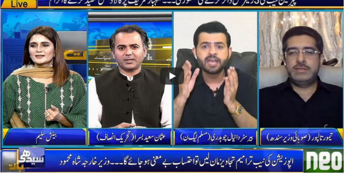 Seedhi Baat 28th July 2020 Today by Neo News HD