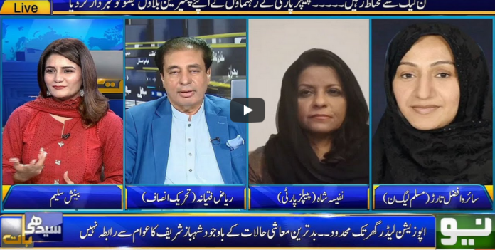 Seedhi Baat 22nd July 2020 Today by Neo News HD