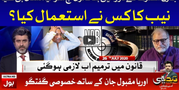 Tabdeeli With Ameer Abbas 26th July 2020 Today by Bol News