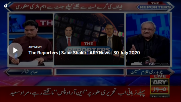 The Reporters 30th July 2020 Today by Ary News