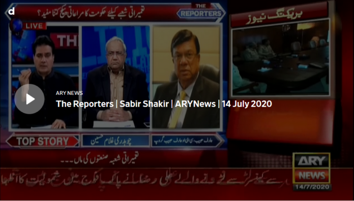 The Reporters 14th July 2020 Today by Ary News