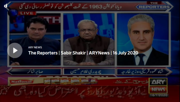 The Reporters 16th July 2020 Today by Ary News