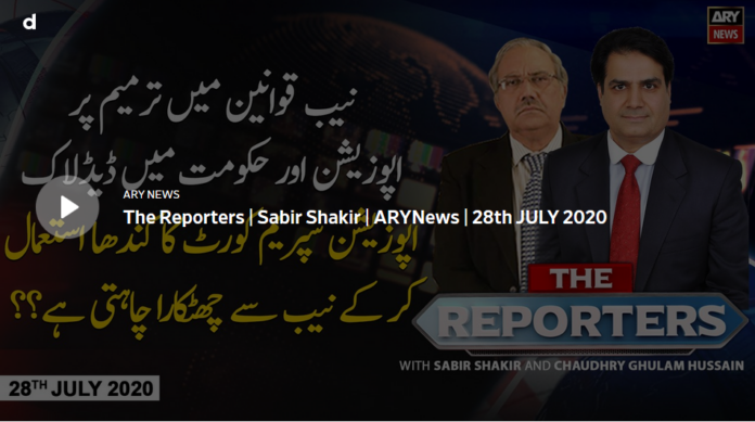 The Reporters 28th July 2020 Today by Ary News