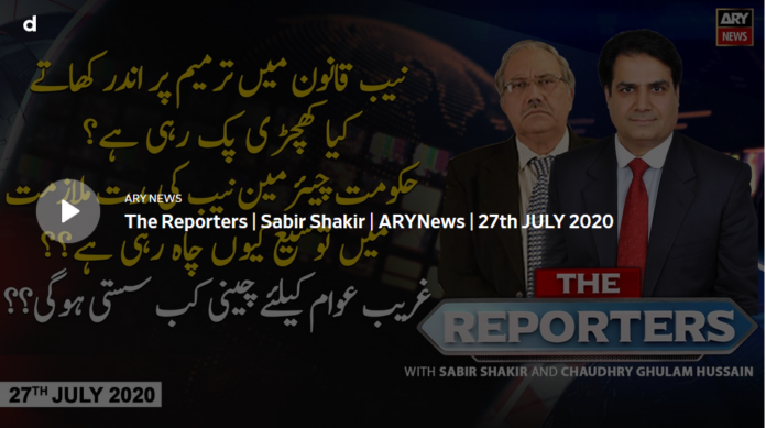 The Reporters 27th July 2020 Today by Ary News