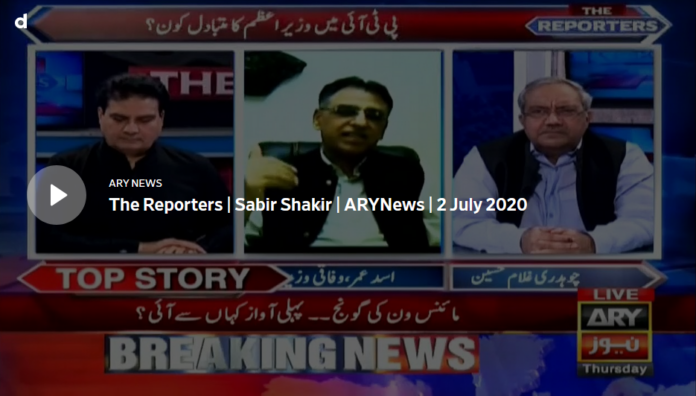 The Reporters 2nd July 2020 Today by Ary News