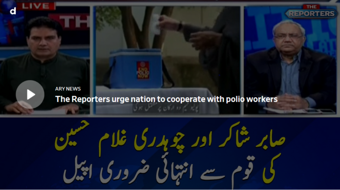 The Reporters 23rd July 2020 Today by Ary News