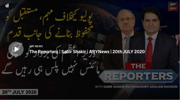 The Reporters 20th July 2020 Today by Ary News