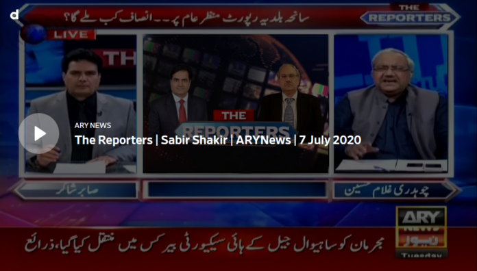 The Reporters 7th July 2020 Today by Ary News