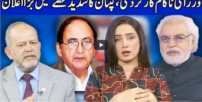 Think Tank 11th July 2020 Today by Dunya News