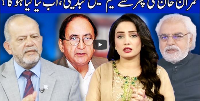Think Tank 4th July 2020 Today by Dunya News