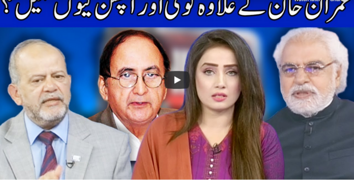 Think Tank 3rd July 2020 Today by Dunya News