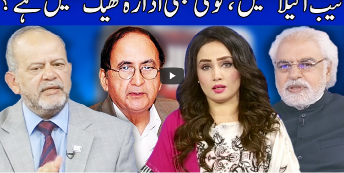 Think Tank 24th July 2020 Today by Dunya News